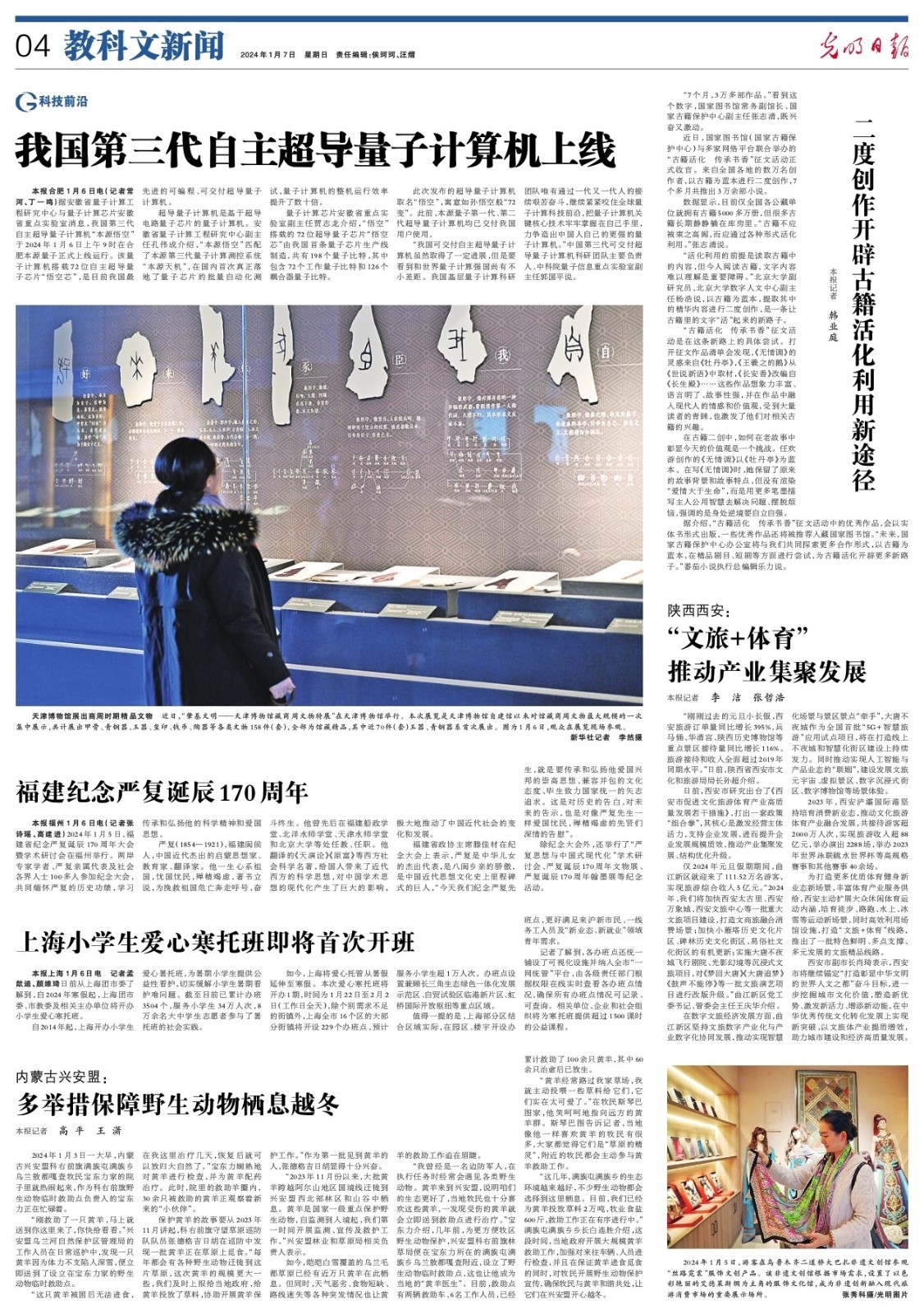 永利yl23411大巴扎非遗文创馆 _光明日报.jpg