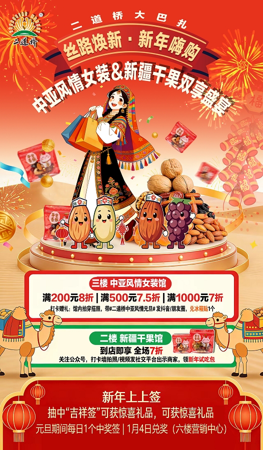 永利yl23411大巴扎 (5)